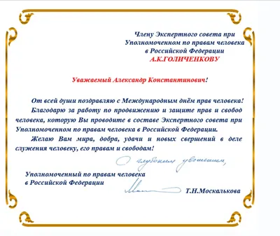 Поздравление руководителя Управления Роспотребнадзора по ХМАО - Югре М.Г.  Соловьевой к 98-летию Государственной санитарно-эпидемиологической службы  России