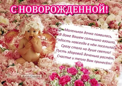 Открытки С днём рождения дочери для мамы 🌸 - скачать (139 шт.)