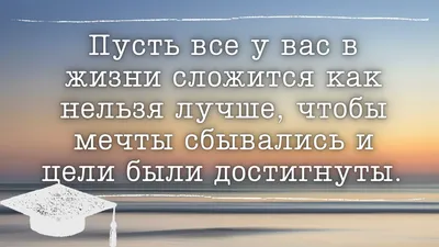 Поздравления выпускникам 11 класса: красивые стихи и проза