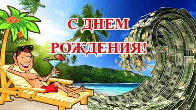 Смешные открытки с Днем дурака: прикольные поздравления с 1 апреля - 