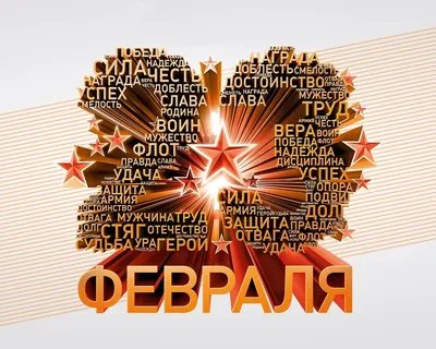 Открытки С 23 Февраля скачать бесплатно 4