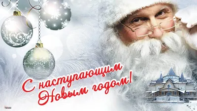 С Наступающи Новым Годом!!! - БлогЭмилия Марр