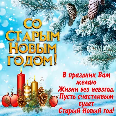 Пин от пользователя Nata Glikman на доске Greeting Cards | Новогодние  пожелания, Открытки, С новым годом