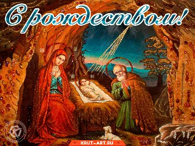 Рождественская видео открытка. Поздравление С Рождеством Христовым! -  YouTube