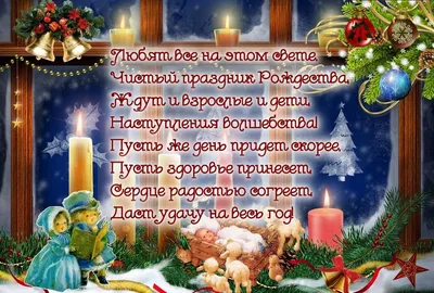 Поздравление ректора с Рождеством Христовым и Новым годом! - Белорусский  государственный университет физической культуры
