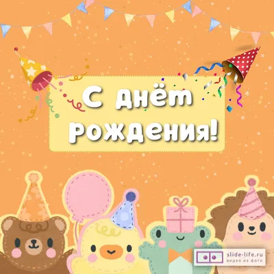 💗🎁🌷С Днём Рождения! С Уважением и Наилучшими Пожеланиями для Вас! 💞 -  YouTube