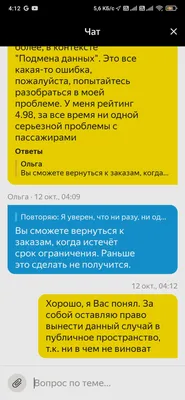 Яндекс.Про заблокировал не за что | Пикабу