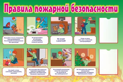 Конкурс "Пожарная безопасность" - Всероссийские и международные  дистанционные конкурсы для детей - дошкольников и школьников