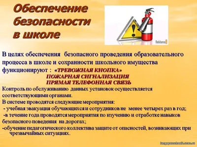 Купить Стенд "Уголок пожарной безопасности в школе" в Ташкенте, Узбекистане  | PosterTb