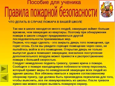 Стенд "Пожарная безопасность", 1000*670мм заказать в Минске по низкой цене  [индивидуальный подход]. Три причины обратиться к нам: демократичные цены,  индивидуальные проекты, гарантия качества. Dimax  - лучшие  в Минске