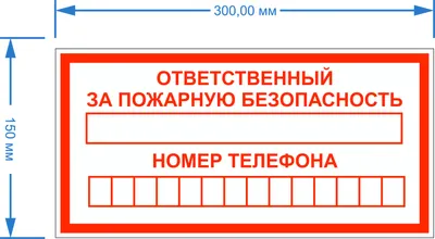 Плакаты пожарная безопасность в организациях: огромный выбор, отличное  качество, доставка по СНГ. Типографические услуги от "Рекламная компания  «InService»": +7 (707) 505-53-19 Зам.директора Руфия Рафаиловна