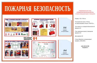 Москва | Пожарная безопасность в отопительный сезон - БезФормата