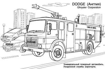 Pаскраска Пожарная машина #135800 (транспорт) – Раскраски для печати