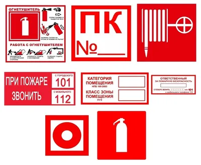 Комплект наклеек "Знаки пожарной безопасности" - в комплекте 24 шт  (стикеры, стикеры самоклеящиеся) - купить с доставкой по выгодным ценам в  интернет-магазине OZON (279298611)