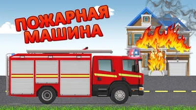 Пожарный объяснил, какие пожары тушить сложнее всего - РИА Новости Крым,  