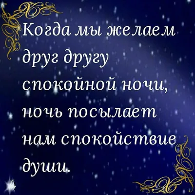 Спокойной Ночи, Сладких Снов! | Мультяшные Поздравления | Дзен