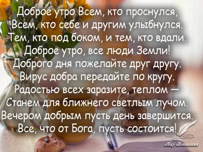 Пожелания гр от души для друзей ежедневные (42 фото) » Красивые картинки,  поздравления и пожелания - 