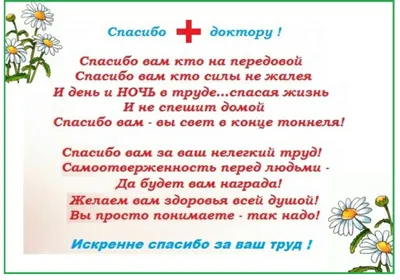 Пожелания перед операцией для поднятия духа - 81 шт.