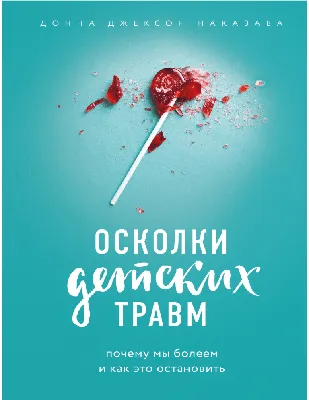 Благодійний Фонд "Любов Любушкіна" - ПОЖЕЛАНИЕ ПЕРЕД ОПЕРАЦИЕЙ АЛИСОЧКЕ!  Одна из сложнейших ситуаций для любого взрослого и ребенка – болезнь,  особенно тяжелая, исцелить которую возможно только при помощи операции.  Чаще всего люди,