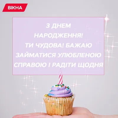 Поздравления с Днем Рождения Женщине ❤️ + 100 Новых Поздравлений