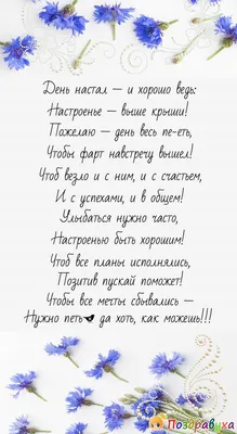 Картинки с надписями "Хорошего дня!" (628 шт.)