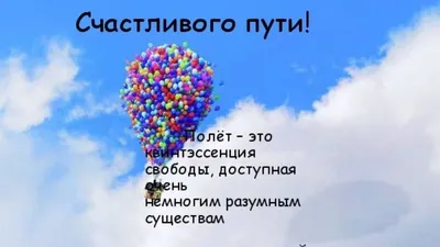 Пожелания для друзей счастливого пути! Красивое видео. - YouTube