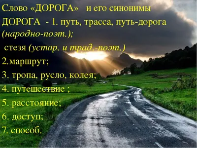 Лучшие идеи (16) доски «Счастливого пути» | счастливого пути, пути,  путешествия