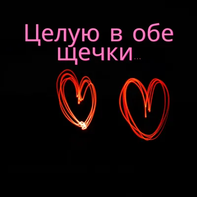 Картинки пожелание спокойной ночи любимой женщине в с надписью цветами (59  фото) » Картинки и статусы про окружающий мир вокруг