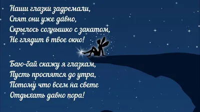 ДОБРОЙ НОЧИ! 💙"Мечтать, летать и думать о прекрасном" Красивое пожелание  СПОКОЙНОЙ НОЧИ в стихах! - YouTube