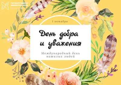 Какую программу подготовили костанайским пенсионерам ко Дню пожилого  человека - КН