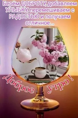 Позитивные картинки "Хорошего дня!" (254 шт.)