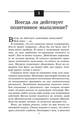 ПОЗИТИВНОЕ МЫШЛЕНИЕ - ЭТО КАК ДЕНЬ РОЖДЕНИЯ В ДЕТСТВЕ: РАСПАКОВЫВАЕШЬ  ПОДАРКИ И ДЕЛАЕШЬ ВИД ЧТО ТЕБ / картинка с текстом :: разное / картинки,  гифки, прикольные комиксы, интересные статьи по теме.