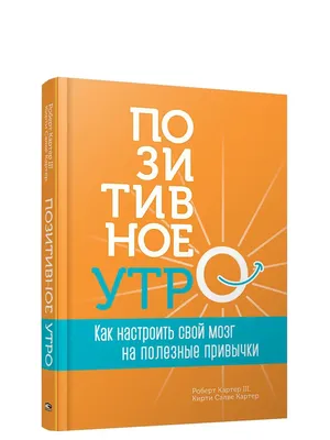 Позитивное утро #26