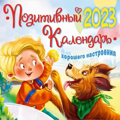 Позитивного утра и хорошего настроения смешные картинки (50 фото) »  Красивые картинки, поздравления и пожелания - 