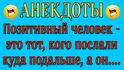 PDF) АНЕКДОТ КАК АЛЬТЕРНАТИВНАЯ РЕАЛЬНОСТЬ. Часть 1 -2