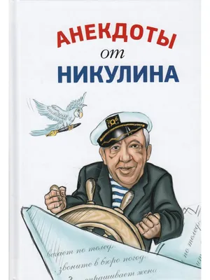 АНЕКДОТ ДНЯ 621 - Самые прикольные анекдоты 2023 года Лучшие приколы  новости о женщинах и мужчинах - YouTube