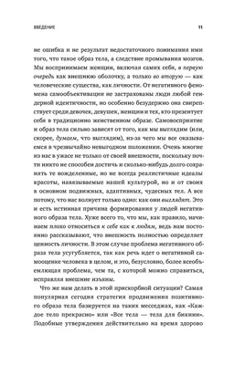 Больше чем тело. Принять и полюбить Лекси Кайт, Линдси Кайт - купить книгу  Больше чем тело. Принять и полюбить в Минске — Издательство Манн, Иванов и  Фербер на 