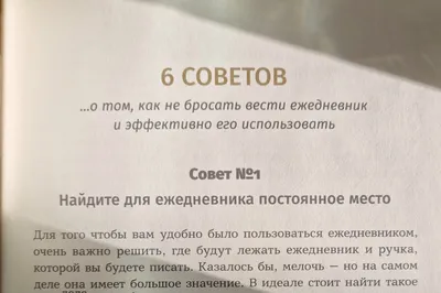 Купить ИЗУЧАЙ, МОЛИСЬ, ДЕЙСТВУЙ! Молитвенный дневник в христианском  интернет-магазине Время благодати