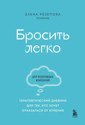 Дневник мечты. Помоги своим заветным желаниям сбыться! Эксмо 160621814  купить за 286 ₽ в интернет-магазине Wildberries