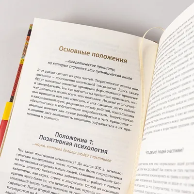 Ежедневник "6 минут. Ежедневник, который изменит вашу жизнь. Inspired by  Gunta Stölzl", красный, Доминик Спенст 9111069 купить в Минске — цена в  интернет-магазине 