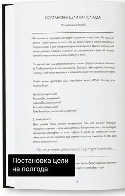 Магический дневник на 3 года. Японское искусство оставлять в жизни только  самое лучшее купить с доставкой, цены - 