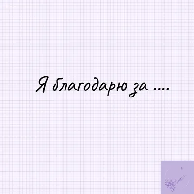 И потекли бесконечными реками отзывы участников моего проекта: "Дневник  нейропсихолога" для специалистов и родителей. ⠀ Нас больше 90… | Instagram