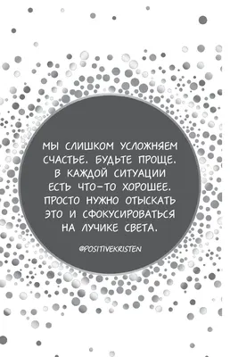 Дневник позитивного мышления. 3 минуты в день, которые изменят вашу жизнь к  лучшему Кристен Батлер - купить книгу Дневник позитивного мышления. 3  минуты в день, которые изменят вашу жизнь к лучшему в