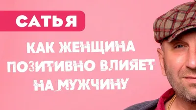 Не секрет, что у гармоничных и позитивных мужчин больше шансов обрести  простое мужское счастье. На протяжении тысячелетий мужчины задаются… |  Instagram