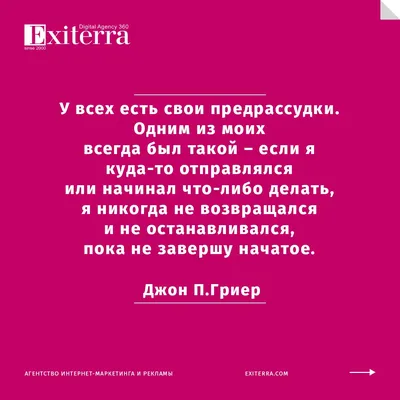 Убеждения человека — 39 цитат из Forbes, чтобы заменить негативные  убеждения на позитивные, правильные, приносящие успех