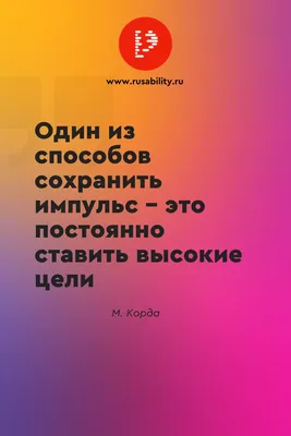 Мотивирующая картинка на утро для команды (50 фото) » Красивые картинки,  поздравления и пожелания - 