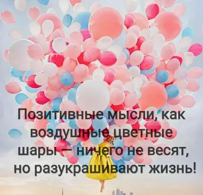 позитивные мысли / смешные картинки и другие приколы: комиксы, гиф  анимация, видео, лучший интеллектуальный юмор.