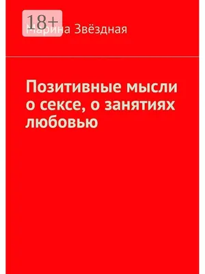 Как позитивные мысли меняют нашу жизнь | Lookhacker | Мода и стиль | Дзен