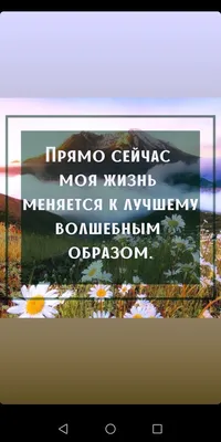 Позитивные мысли в моей голове» — создано в Шедевруме