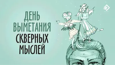 Купить Популярная психология и Выбирай себя каждый день. Ежедневные ритуалы  для привлечения любви, счастья и гармонии. Позитивные аффирмации на каждый  день Гансуорси Ф. | 